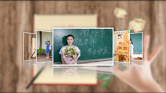 唯美炫酷3D轮播教师节电子相册PR模板视频的预览图